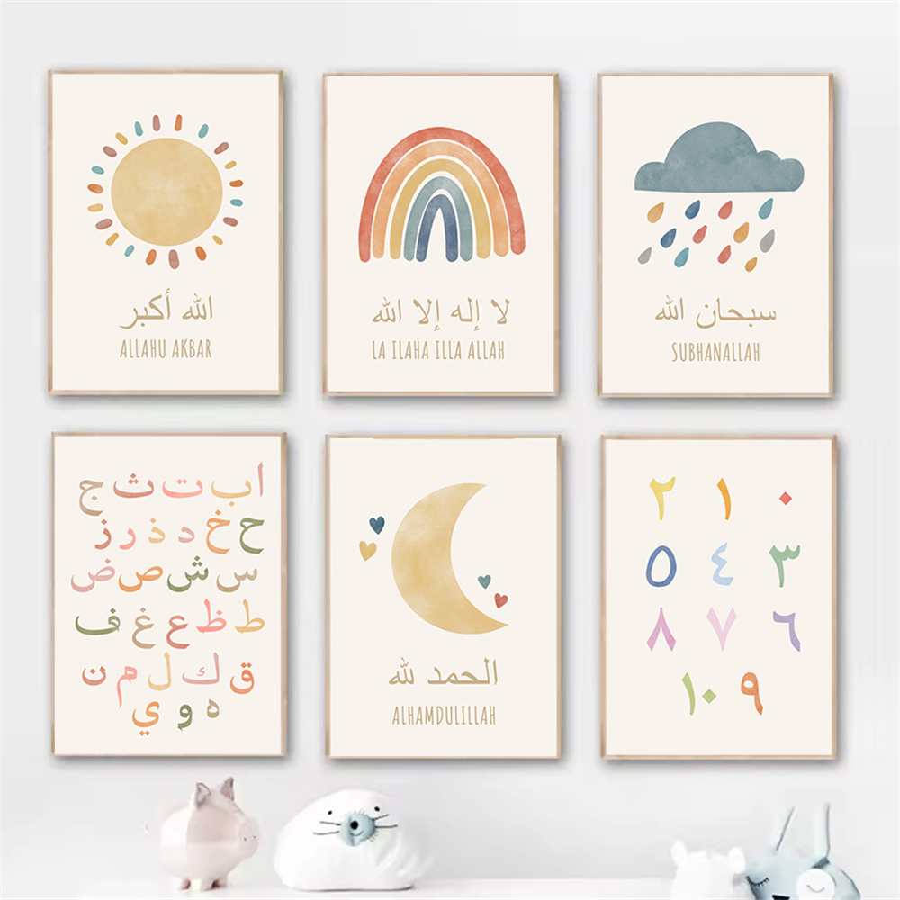 Baby Nursery Images - Alhamdulillah matahari awan bulan poster pelangi