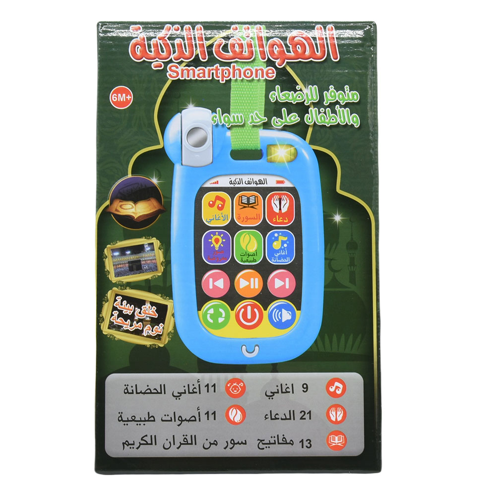 Baby Nursery Songs - Ponsel mainan menenangkan Arab, telepon pintar